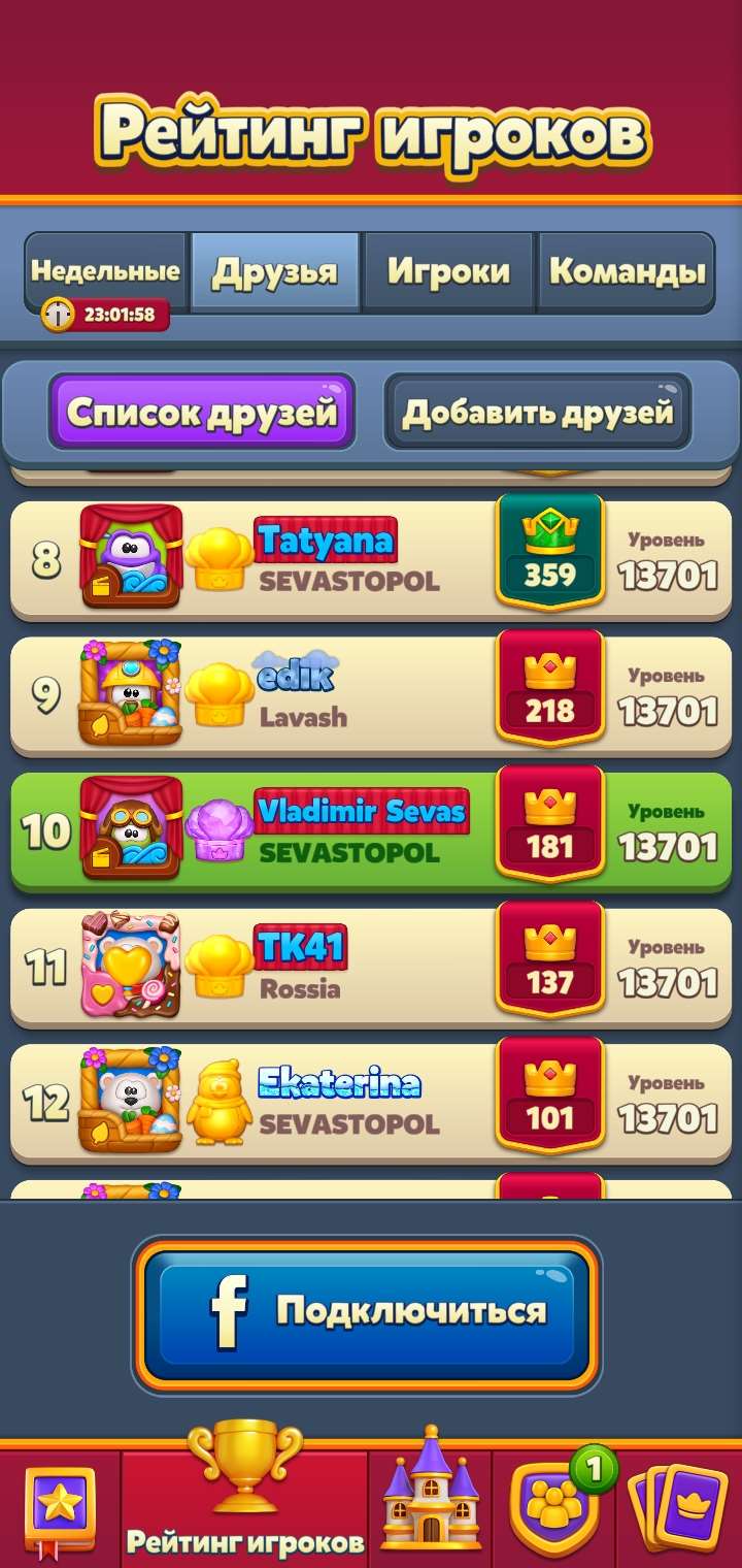 продажа аккаунта к игре Royal Match